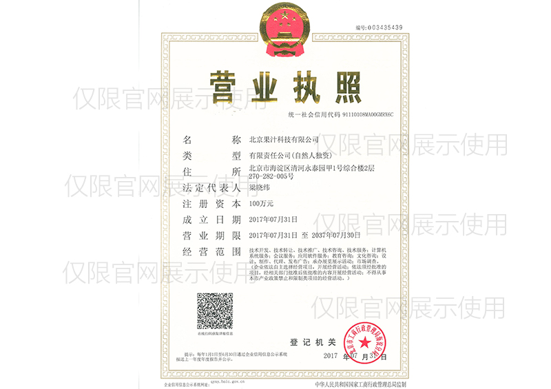 營業(yè)執照(zhào)